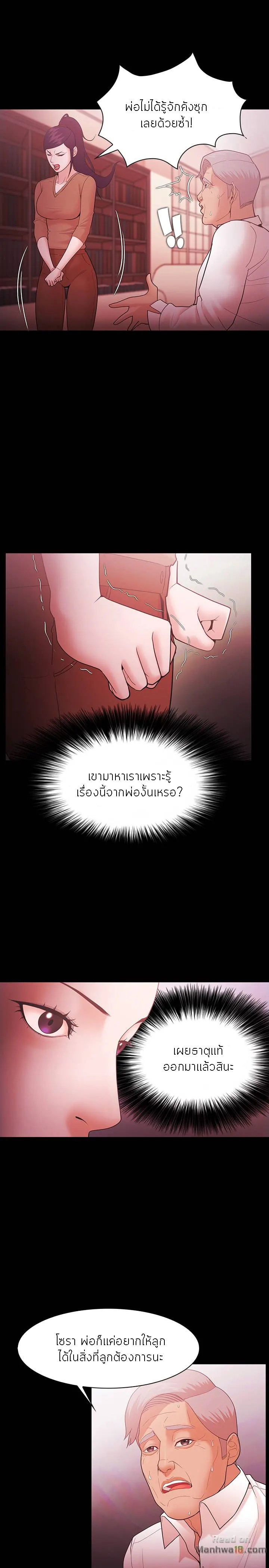 Loser (Team 201) – Loser (Team 201) – ตอนที่ 58 หน้า 5