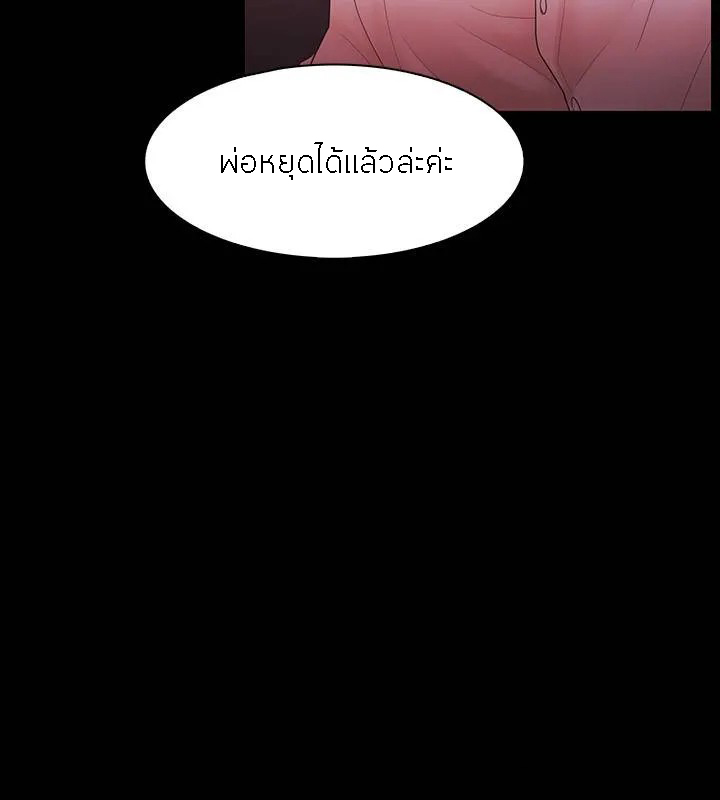 Loser (Team 201) – Loser (Team 201) – ตอนที่ 58 หน้า 6