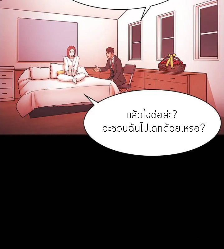 Loser (Team 201) – Loser (Team 201) – ตอนที่ 58 หน้า 8
