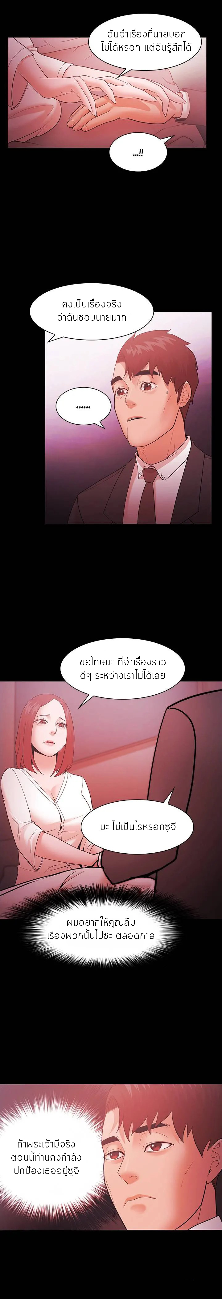 Loser (Team 201) – Loser (Team 201) – ตอนที่ 58 หน้า 11
