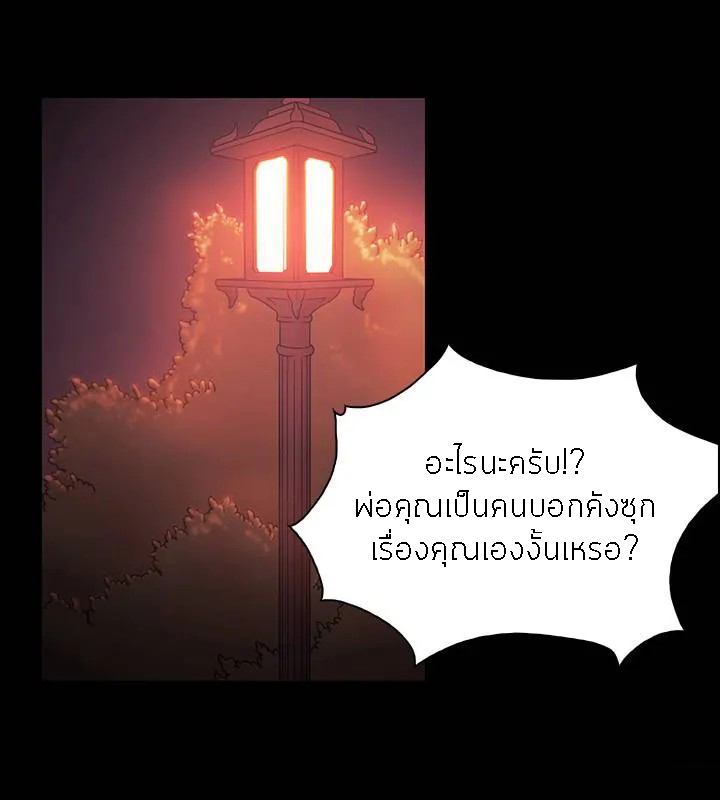 Loser (Team 201) – Loser (Team 201) – ตอนที่ 58 หน้า 14