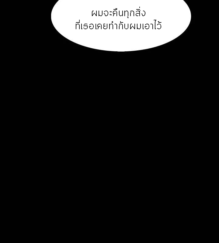 Loser (Team 201) – Loser (Team 201) – ตอนที่ 58 หน้า 16