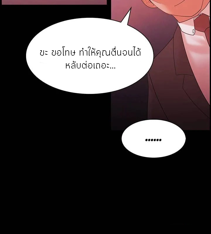 Loser (Team 201) – Loser (Team 201) – ตอนที่ 58 หน้า 18