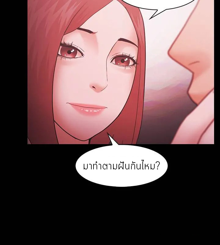Loser (Team 201) – Loser (Team 201) – ตอนที่ 58 หน้า 20