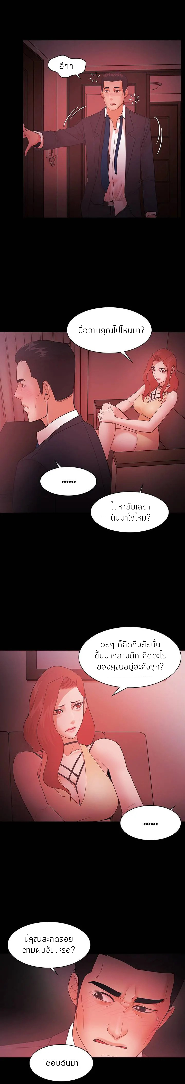 Loser (Team 201) – Loser (Team 201) – ตอนที่ 59 หน้า 3