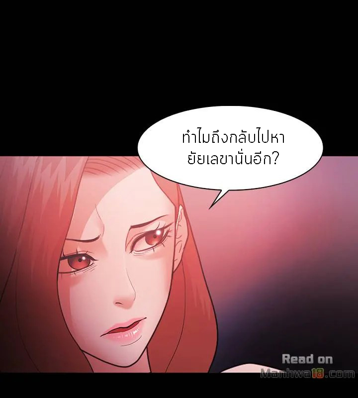 Loser (Team 201) – Loser (Team 201) – ตอนที่ 59 หน้า 4