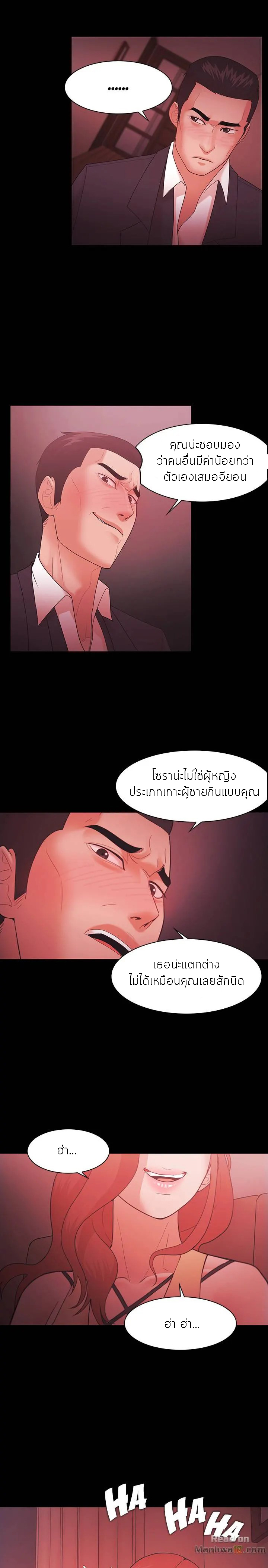 Loser (Team 201) – Loser (Team 201) – ตอนที่ 59 หน้า 5