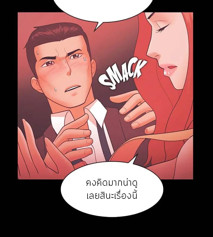 Loser (Team 201) – Loser (Team 201) – ตอนที่ 59 หน้า 8