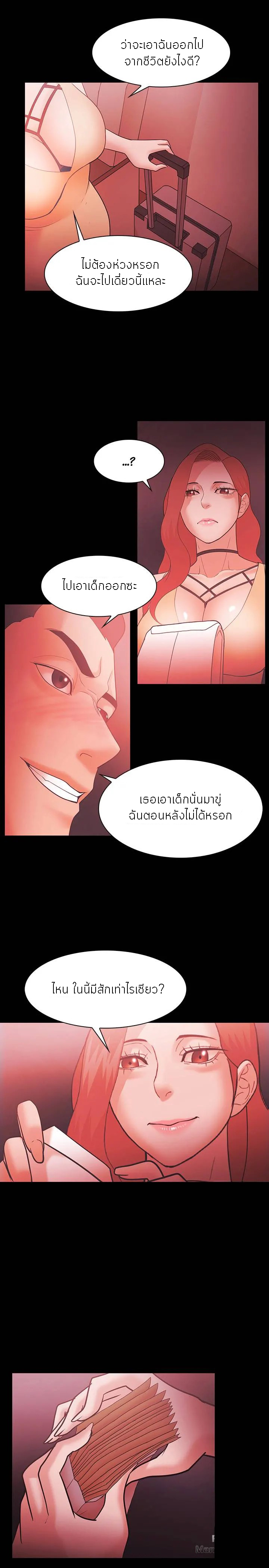 Loser (Team 201) – Loser (Team 201) – ตอนที่ 59 หน้า 9