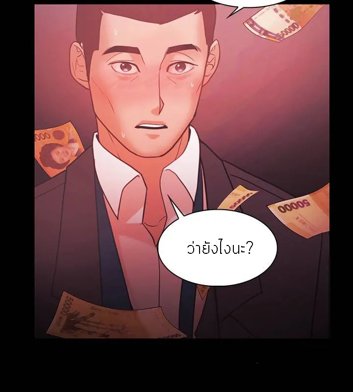 Loser (Team 201) – Loser (Team 201) – ตอนที่ 59 หน้า 11