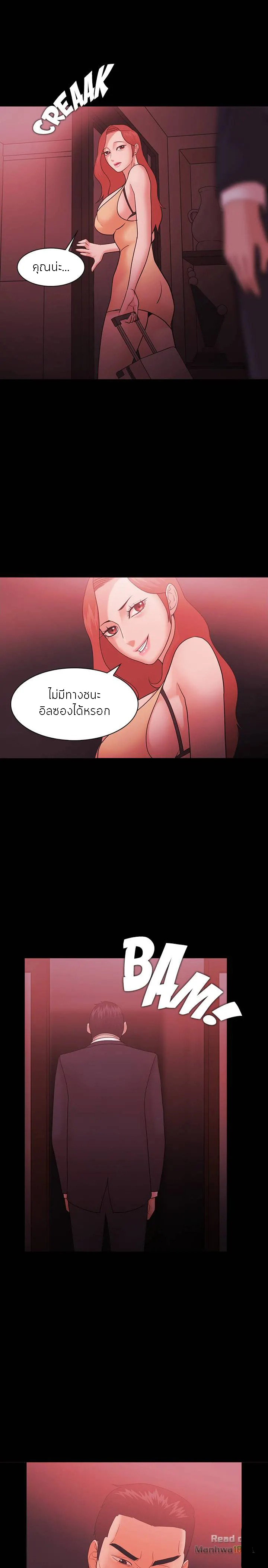 Loser (Team 201) – Loser (Team 201) – ตอนที่ 59 หน้า 12