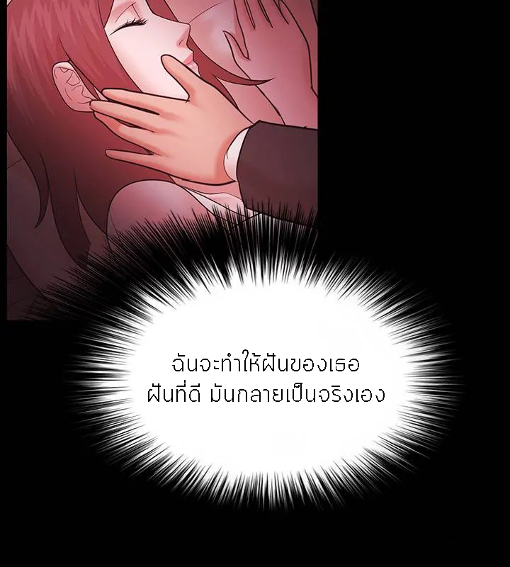 Loser (Team 201) – Loser (Team 201) – ตอนที่ 59 หน้า 15