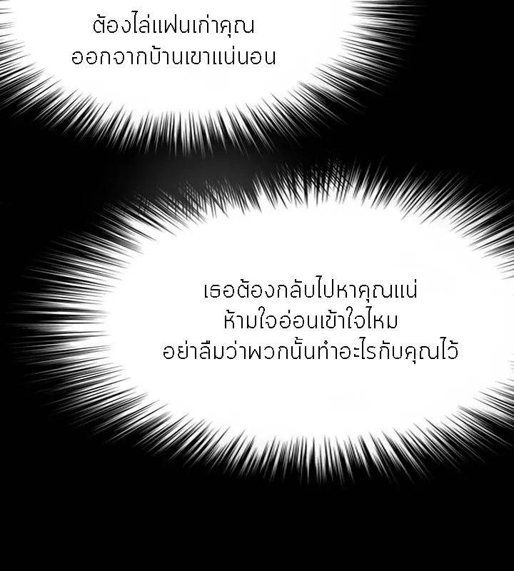Loser (Team 201) – Loser (Team 201) – ตอนที่ 59 หน้า 21