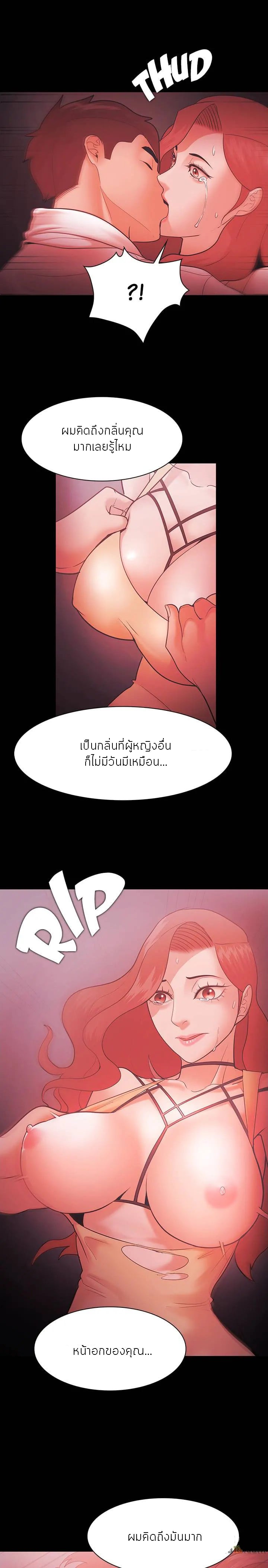 Loser (Team 201) – Loser (Team 201) – ตอนที่ 59 หน้า 28