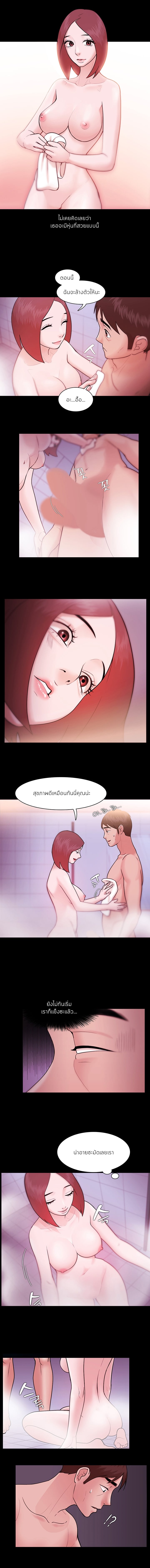 Loser (Team 201) – Loser (Team 201) – ตอนที่ 6 หน้า 3