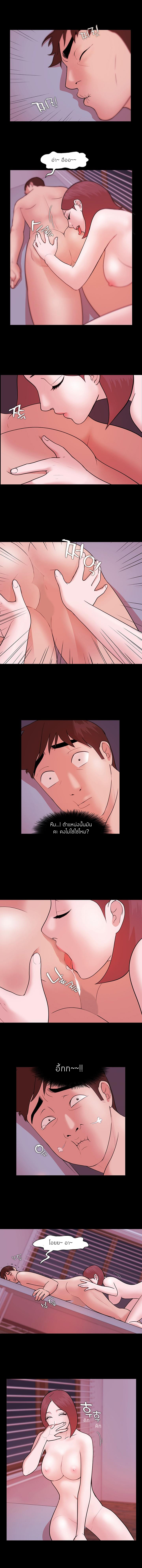 Loser (Team 201) – Loser (Team 201) – ตอนที่ 6 หน้า 7