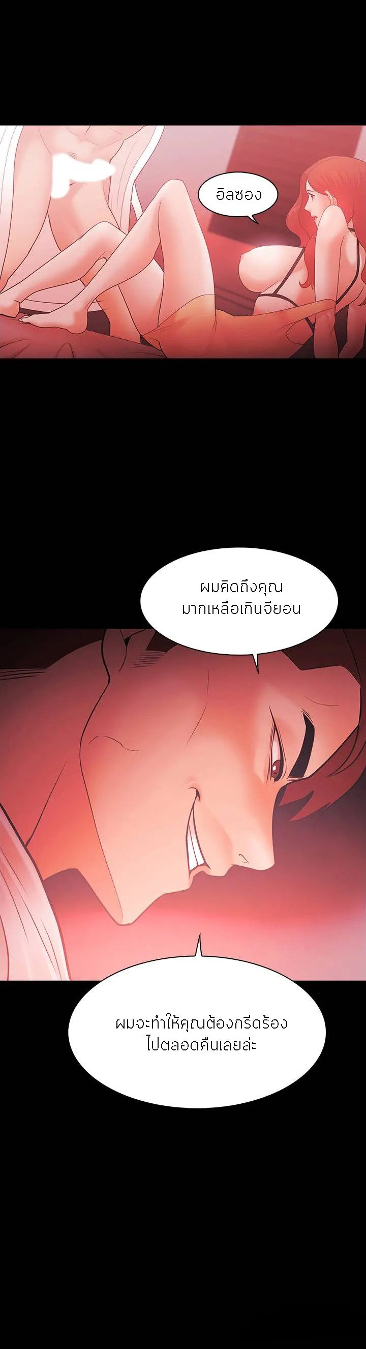 Loser (Team 201) – Loser (Team 201) – ตอนที่ 60 หน้า 2
