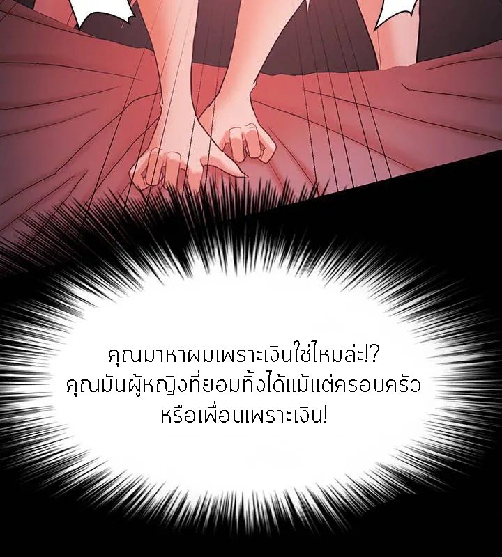 Loser (Team 201) – Loser (Team 201) – ตอนที่ 60 หน้า 13