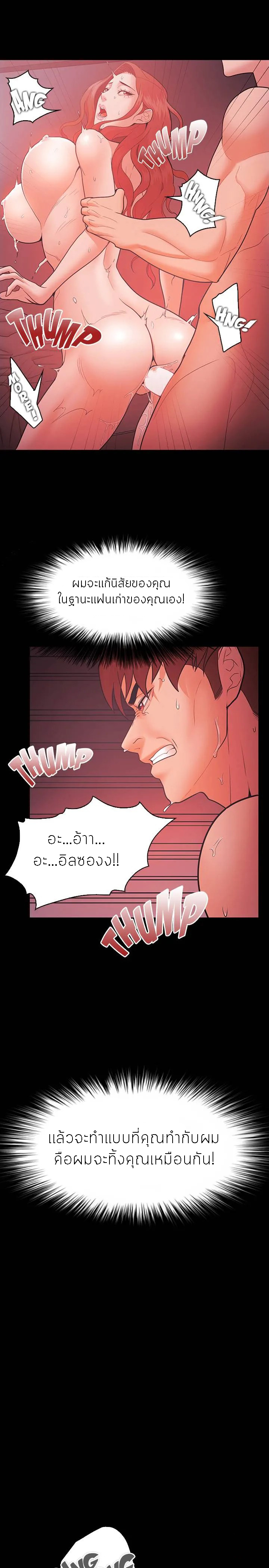 Loser (Team 201) – Loser (Team 201) – ตอนที่ 60 หน้า 14
