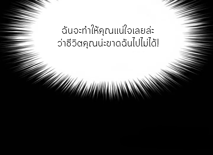 Loser (Team 201) – Loser (Team 201) – ตอนที่ 60 หน้า 19