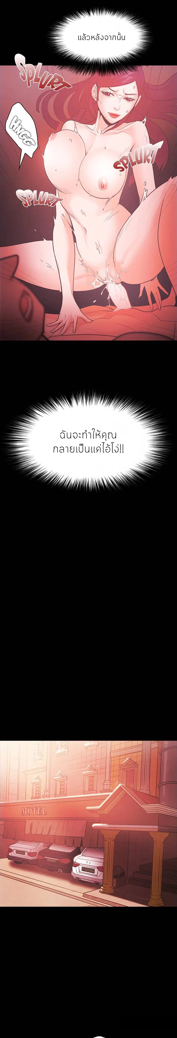 Loser (Team 201) – Loser (Team 201) – ตอนที่ 60 หน้า 20