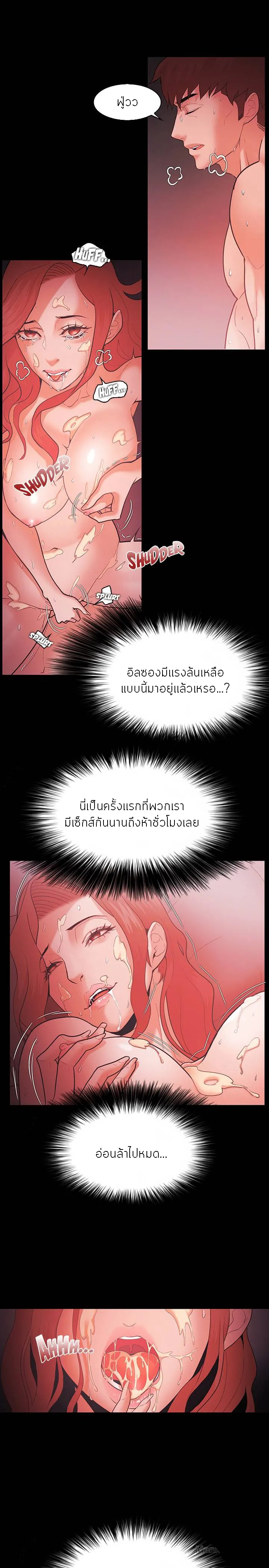 Loser (Team 201) – Loser (Team 201) – ตอนที่ 60 หน้า 24