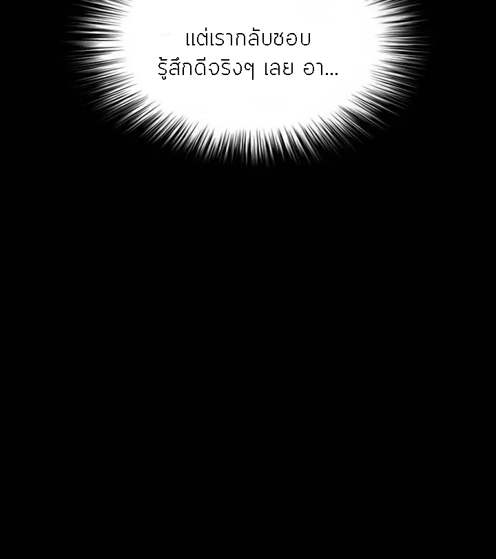 Loser (Team 201) – Loser (Team 201) – ตอนที่ 60 หน้า 25