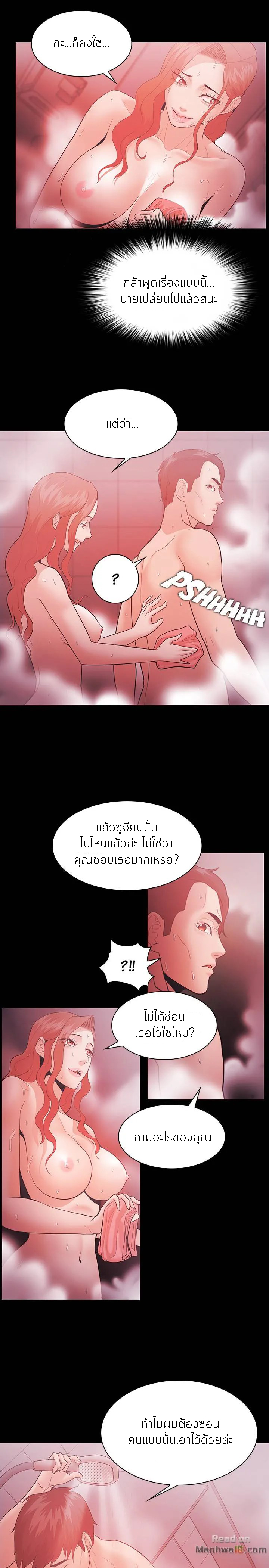Loser (Team 201) – Loser (Team 201) – ตอนที่ 60 หน้า 28