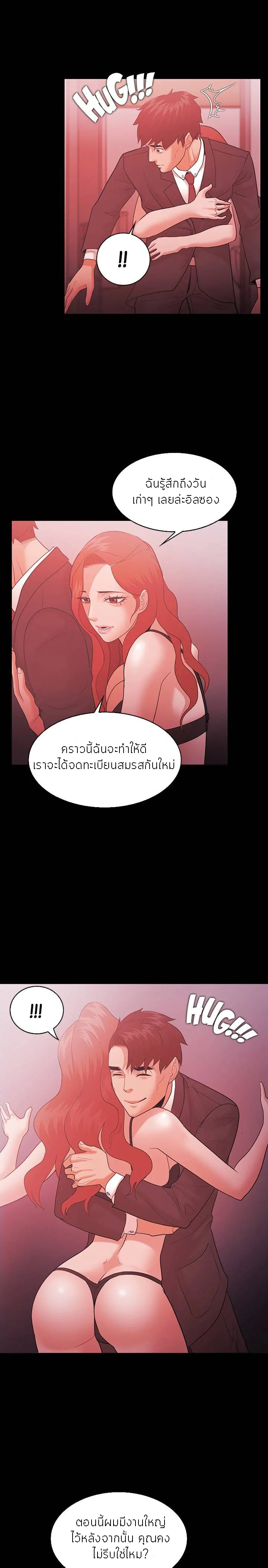 Loser (Team 201) – Loser (Team 201) – ตอนที่ 60 หน้า 32