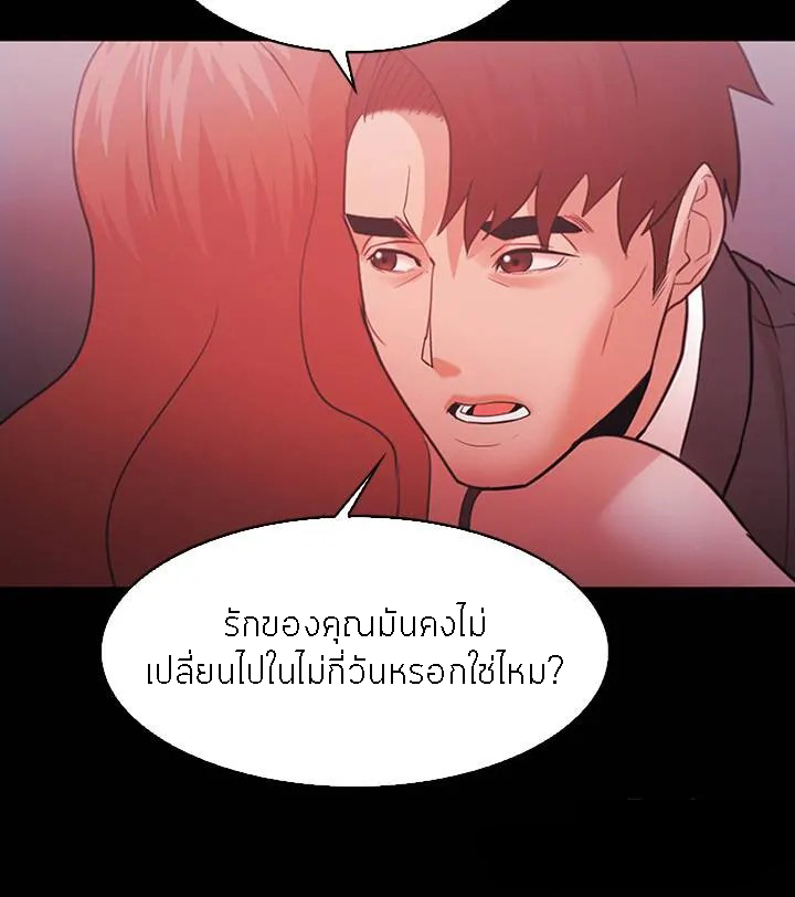 Loser (Team 201) – Loser (Team 201) – ตอนที่ 60 หน้า 33