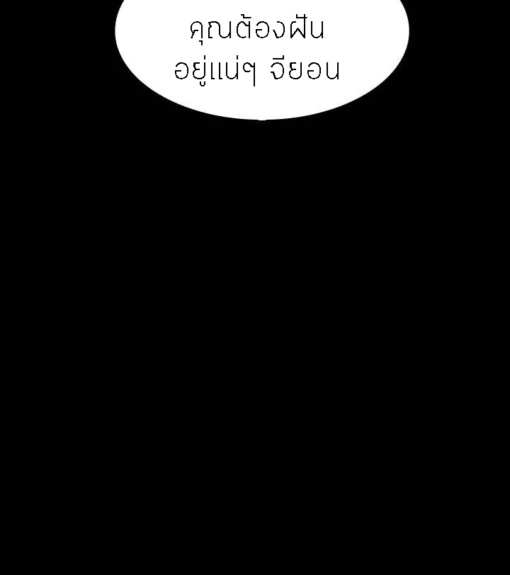 Loser (Team 201) – Loser (Team 201) – ตอนที่ 60 หน้า 35