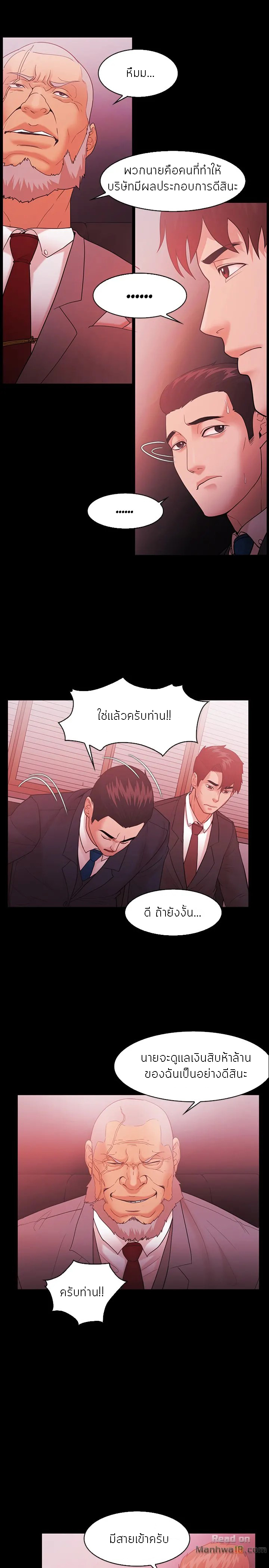 Loser (Team 201) – Loser (Team 201) – ตอนที่ 61 หน้า 4