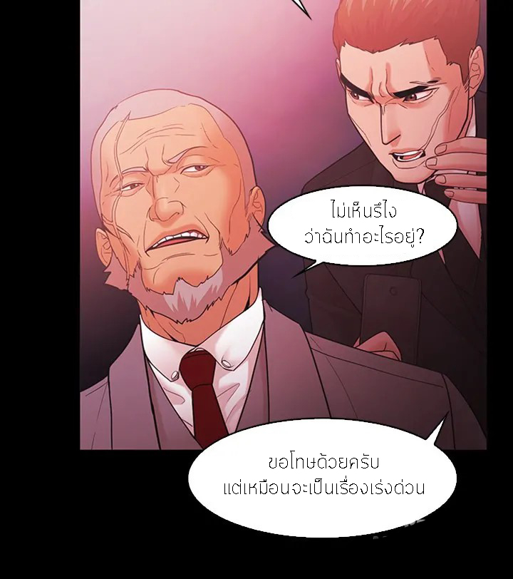 Loser (Team 201) – Loser (Team 201) – ตอนที่ 61 หน้า 5