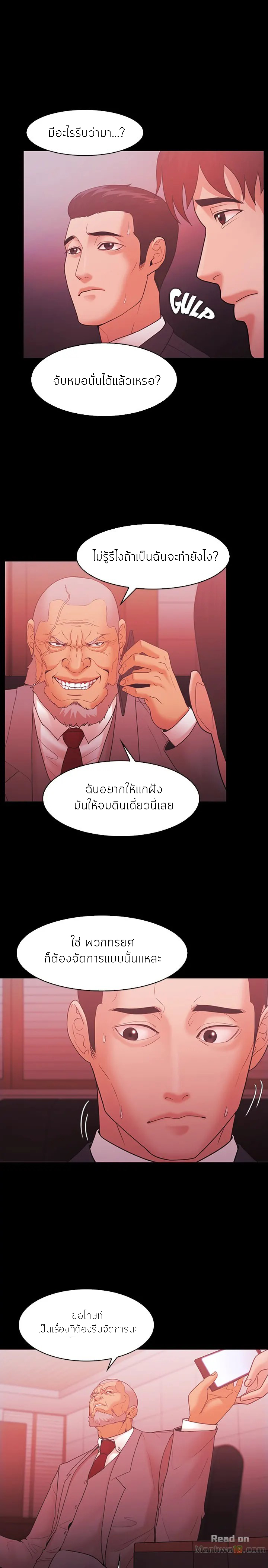 Loser (Team 201) – Loser (Team 201) – ตอนที่ 61 หน้า 6
