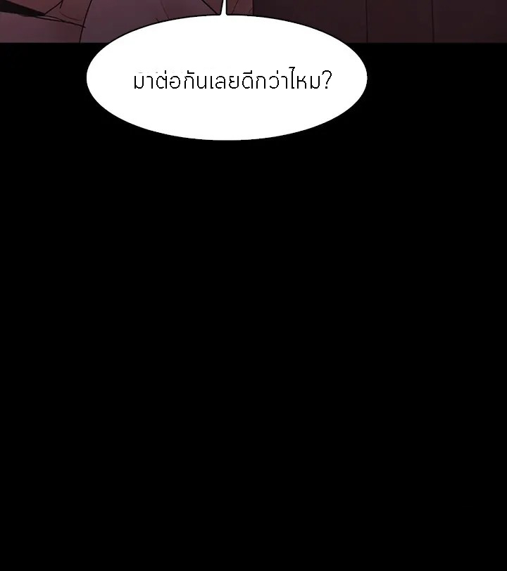 Loser (Team 201) – Loser (Team 201) – ตอนที่ 61 หน้า 7