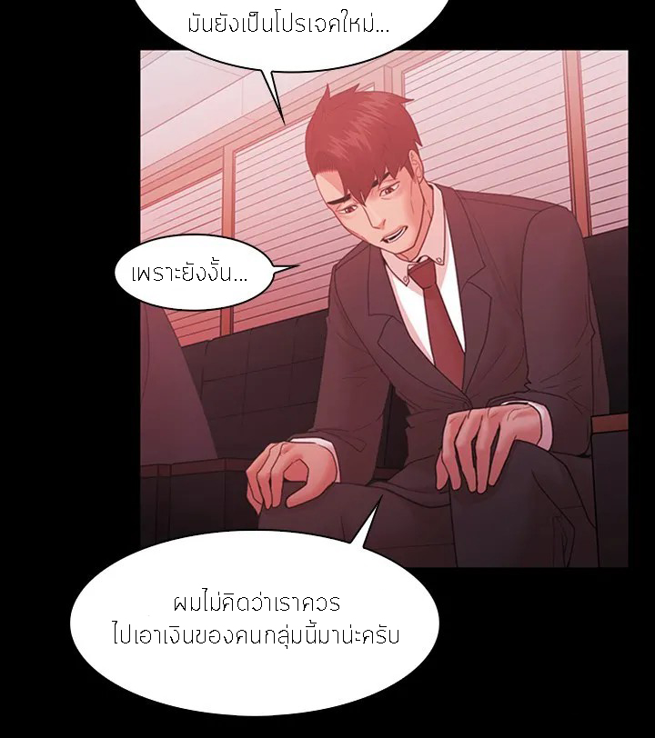 Loser (Team 201) – Loser (Team 201) – ตอนที่ 61 หน้า 10