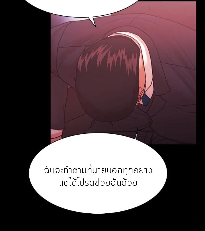 Loser (Team 201) – Loser (Team 201) – ตอนที่ 61 หน้า 14