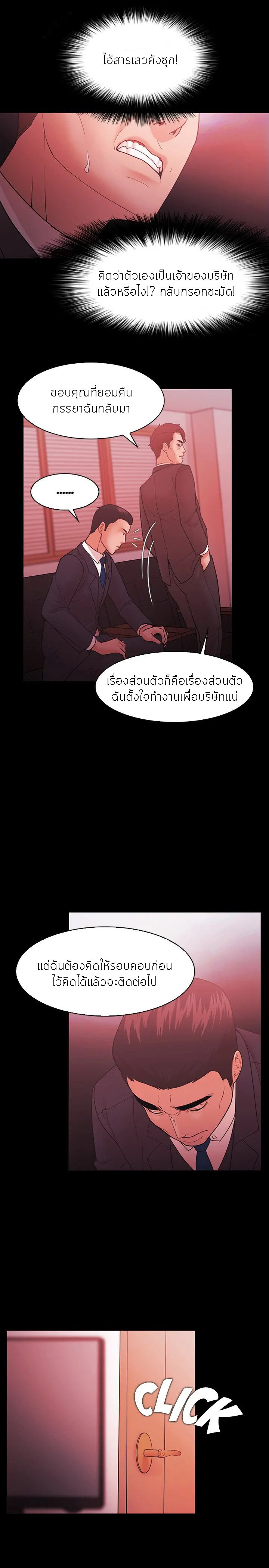 Loser (Team 201) – Loser (Team 201) – ตอนที่ 61 หน้า 15