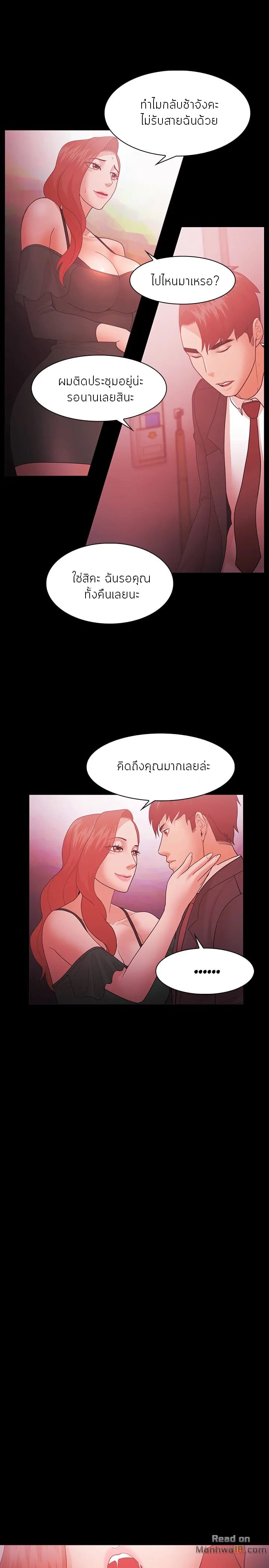Loser (Team 201) – Loser (Team 201) – ตอนที่ 62 หน้า 3