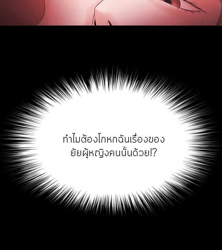 Loser (Team 201) – Loser (Team 201) – ตอนที่ 62 หน้า 6