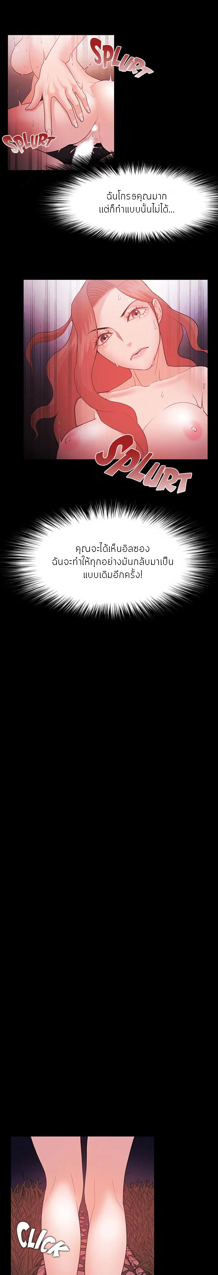 Loser (Team 201) – Loser (Team 201) – ตอนที่ 62 หน้า 7