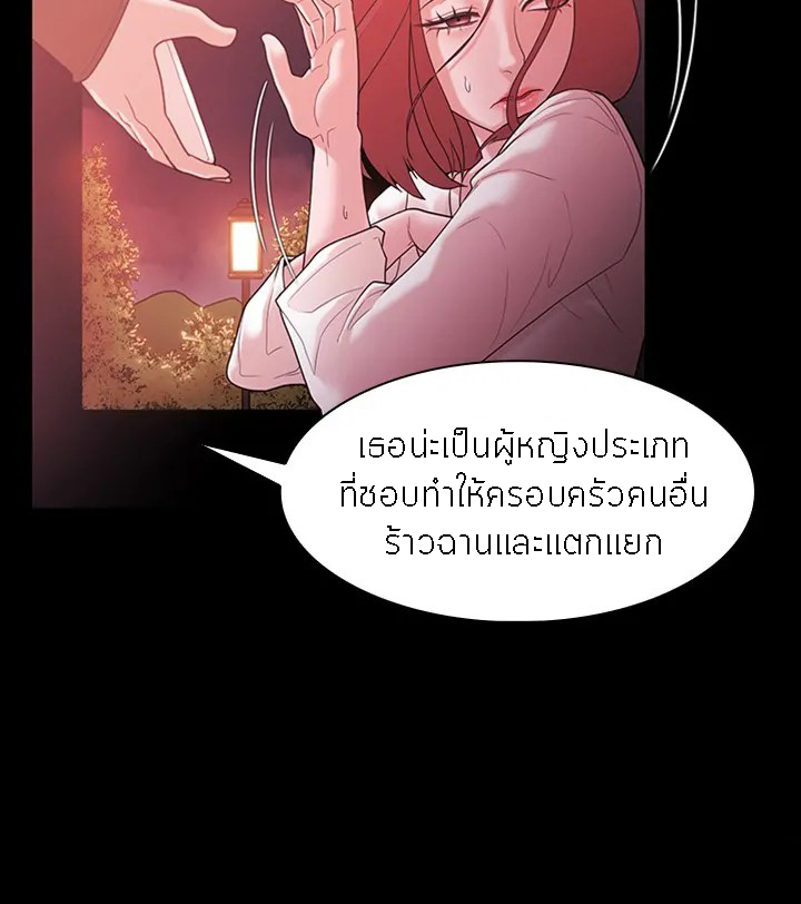Loser (Team 201) – Loser (Team 201) – ตอนที่ 62 หน้า 16