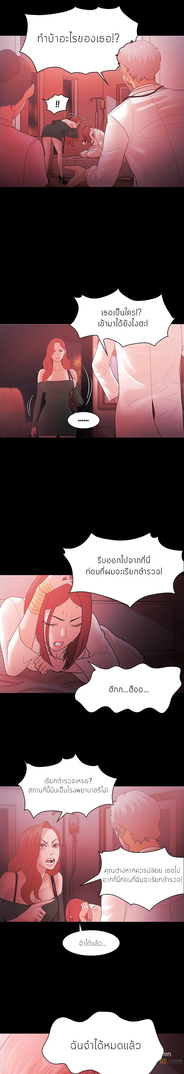 Loser (Team 201) – Loser (Team 201) – ตอนที่ 62 หน้า 19