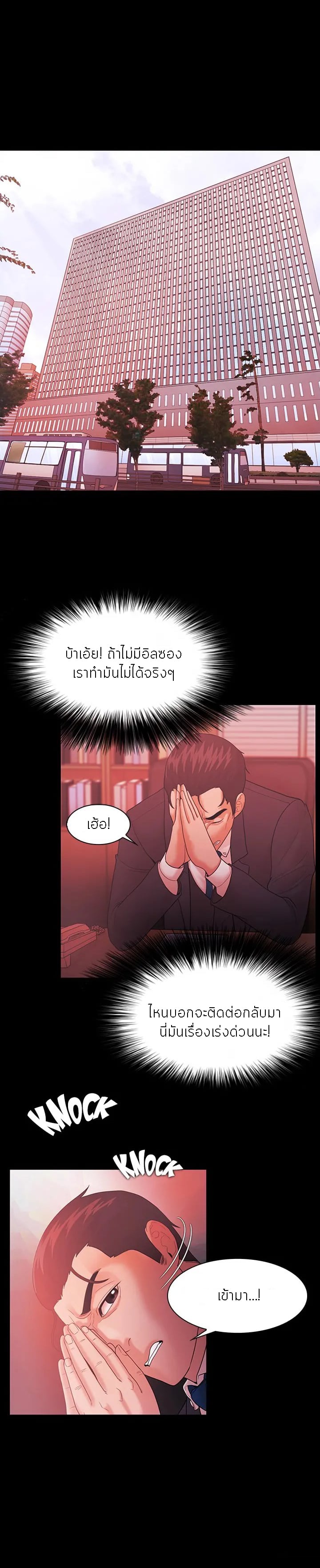 Loser (Team 201) – Loser (Team 201) – ตอนที่ 62 หน้า 21