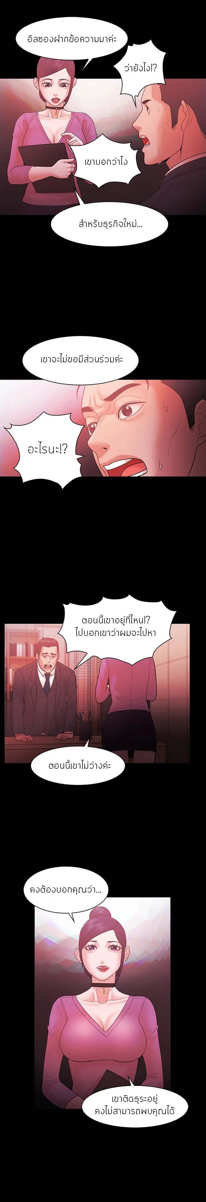 Loser (Team 201) – Loser (Team 201) – ตอนที่ 62 หน้า 23
