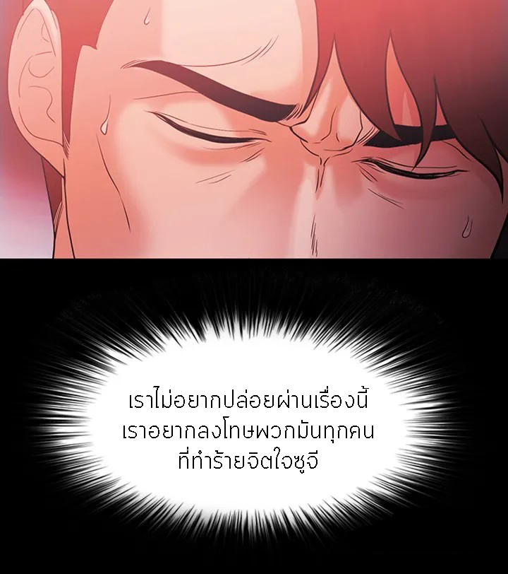 Loser (Team 201) – Loser (Team 201) – ตอนที่ 62 หน้า 25