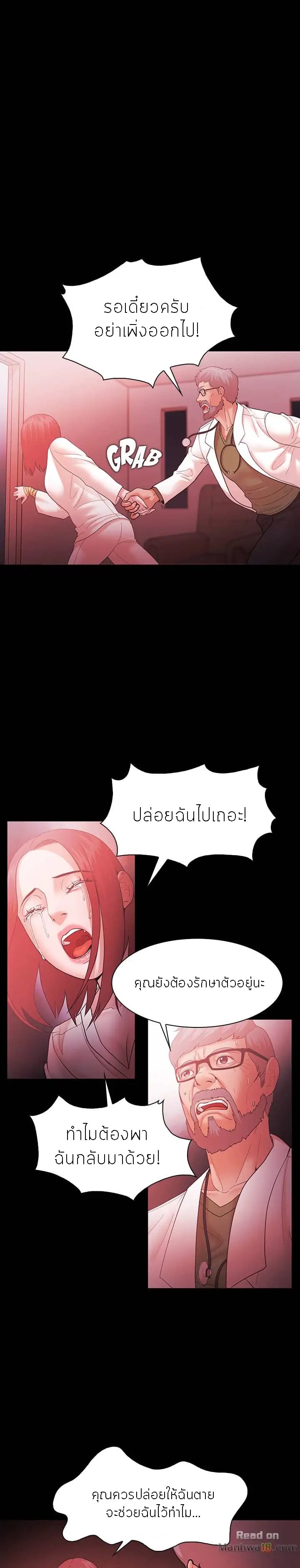 Loser (Team 201) – Loser (Team 201) – ตอนที่ 63 หน้า 2