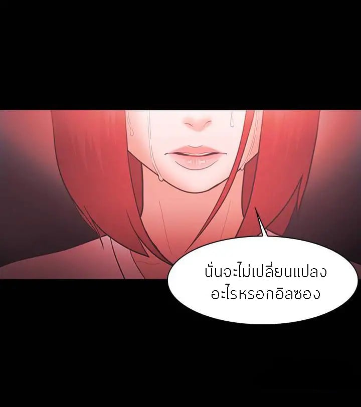 Loser (Team 201) – Loser (Team 201) – ตอนที่ 63 หน้า 7