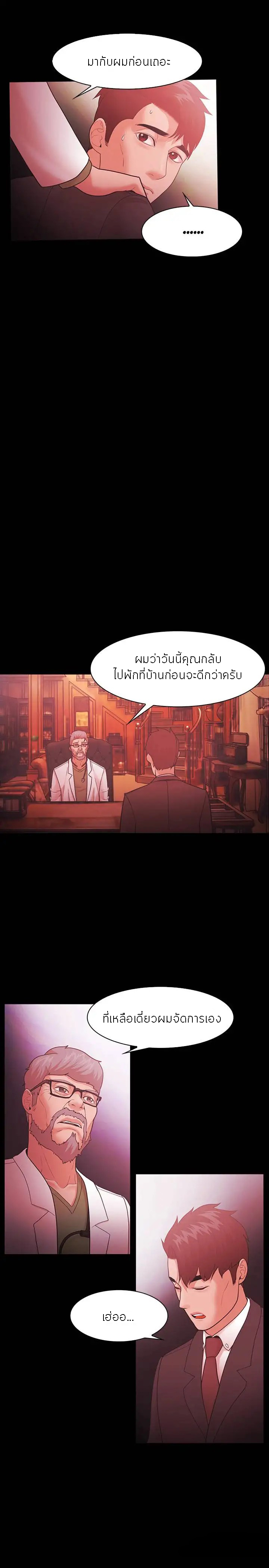 Loser (Team 201) – Loser (Team 201) – ตอนที่ 63 หน้า 10