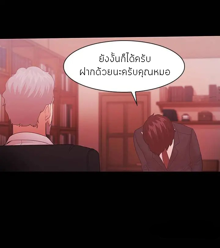 Loser (Team 201) – Loser (Team 201) – ตอนที่ 63 หน้า 11
